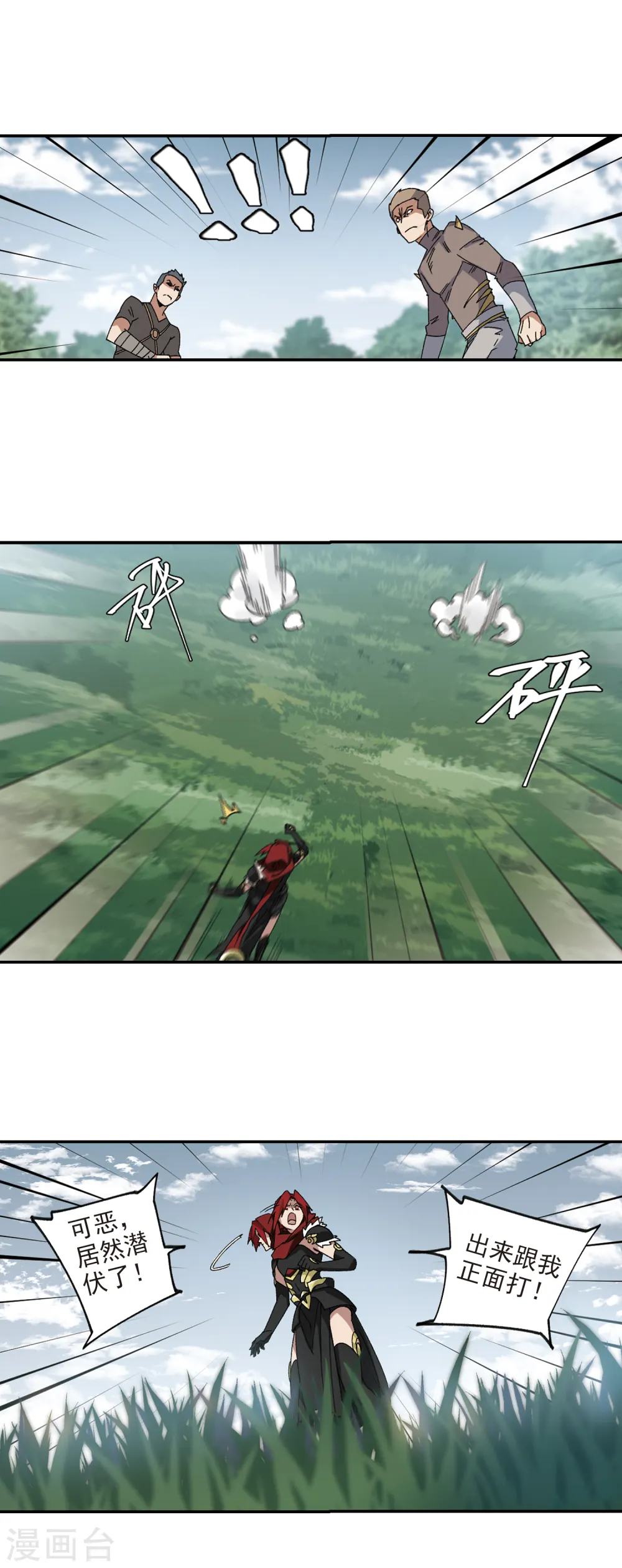 网游之近战法师漫画,第383话 齐射阵24图