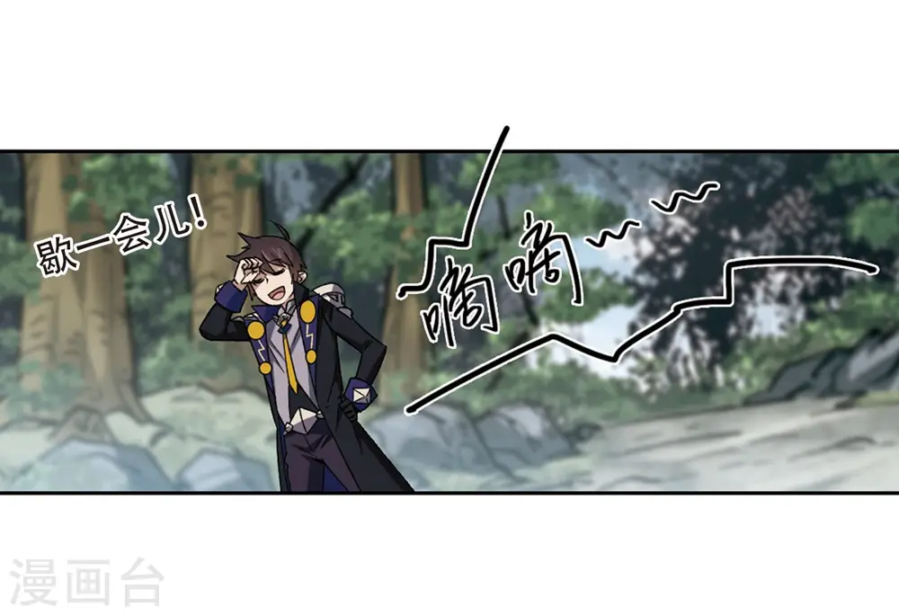 网游之近战法师漫画,第261话 通缉任务双人组合34图