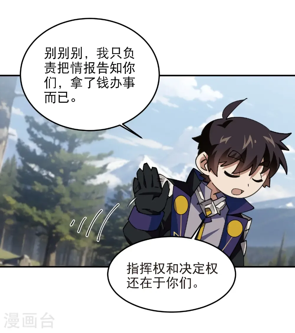 第520话 拿钱办事2