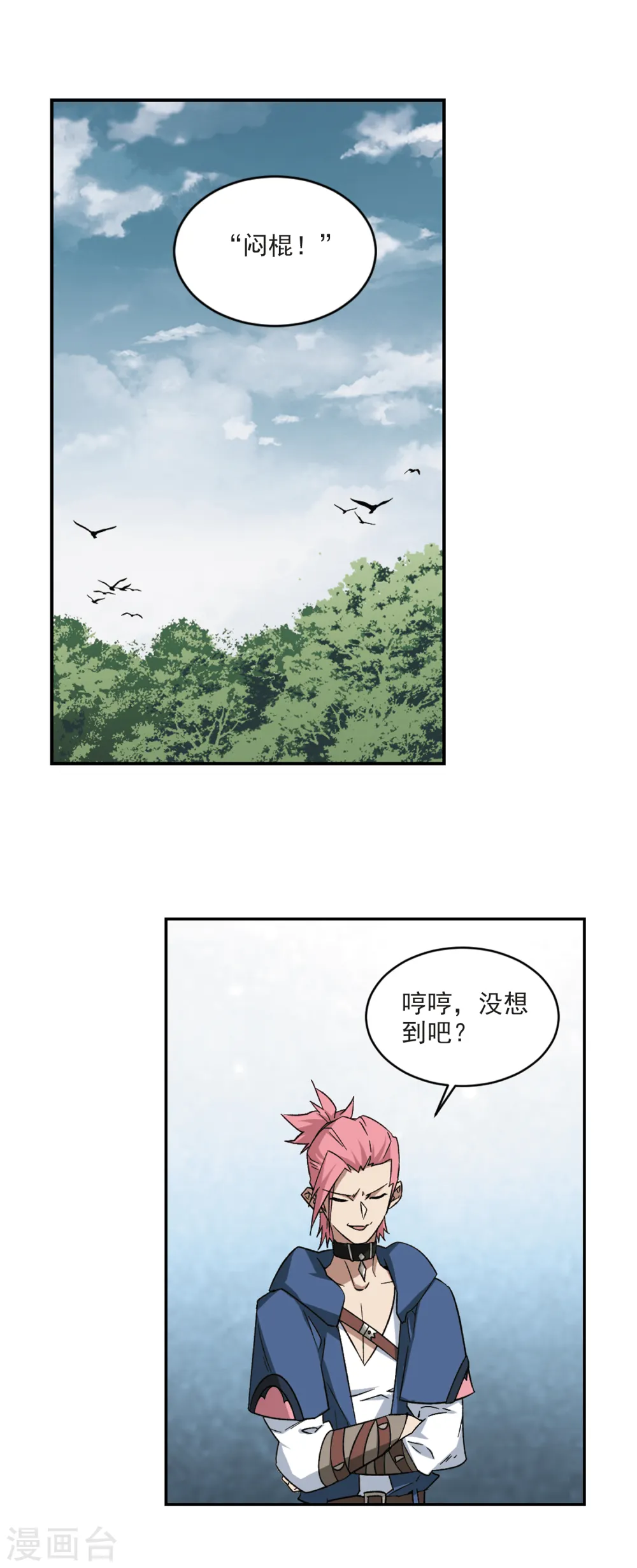 第336话 “势均力敌”32