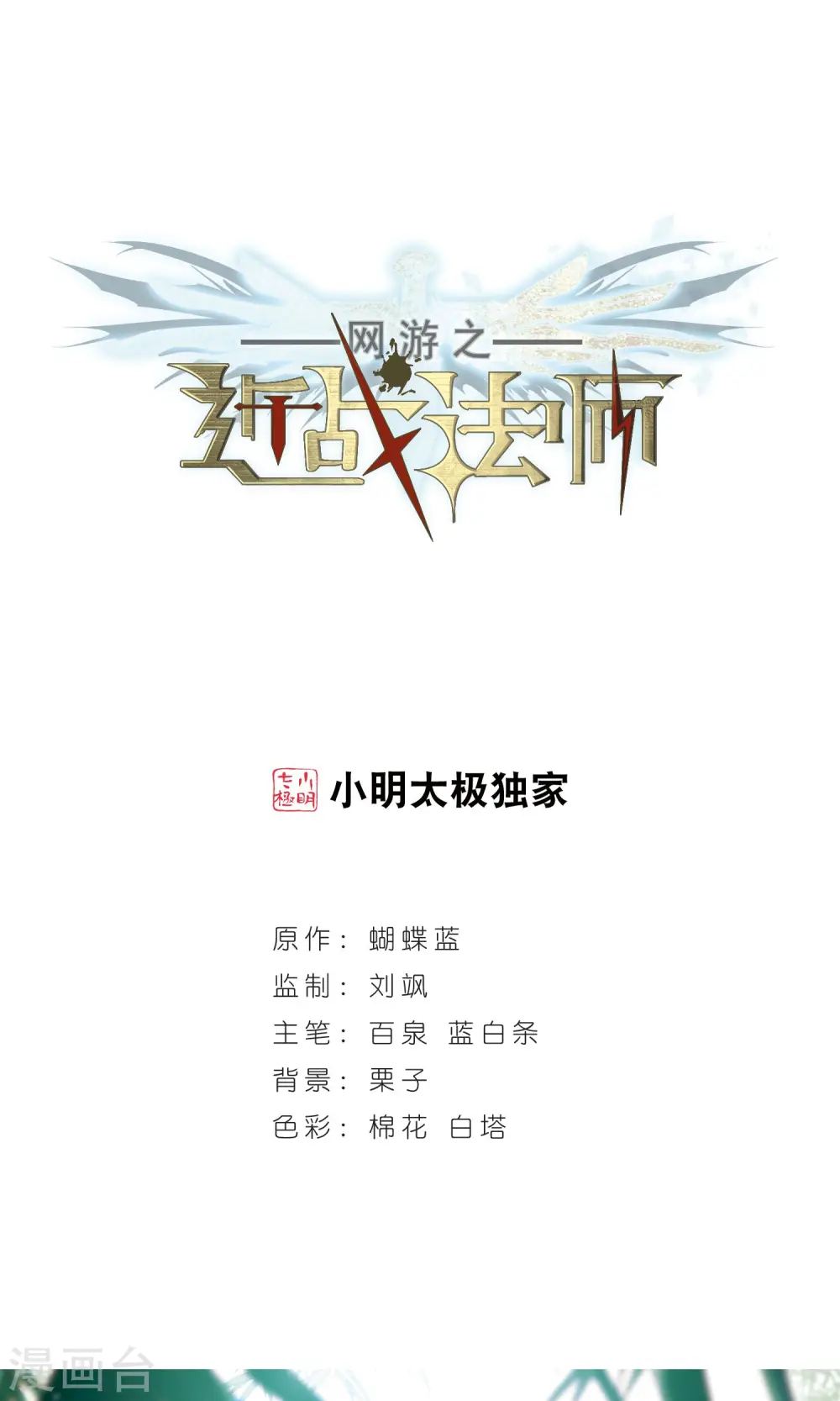 第185话 PK王驾到10