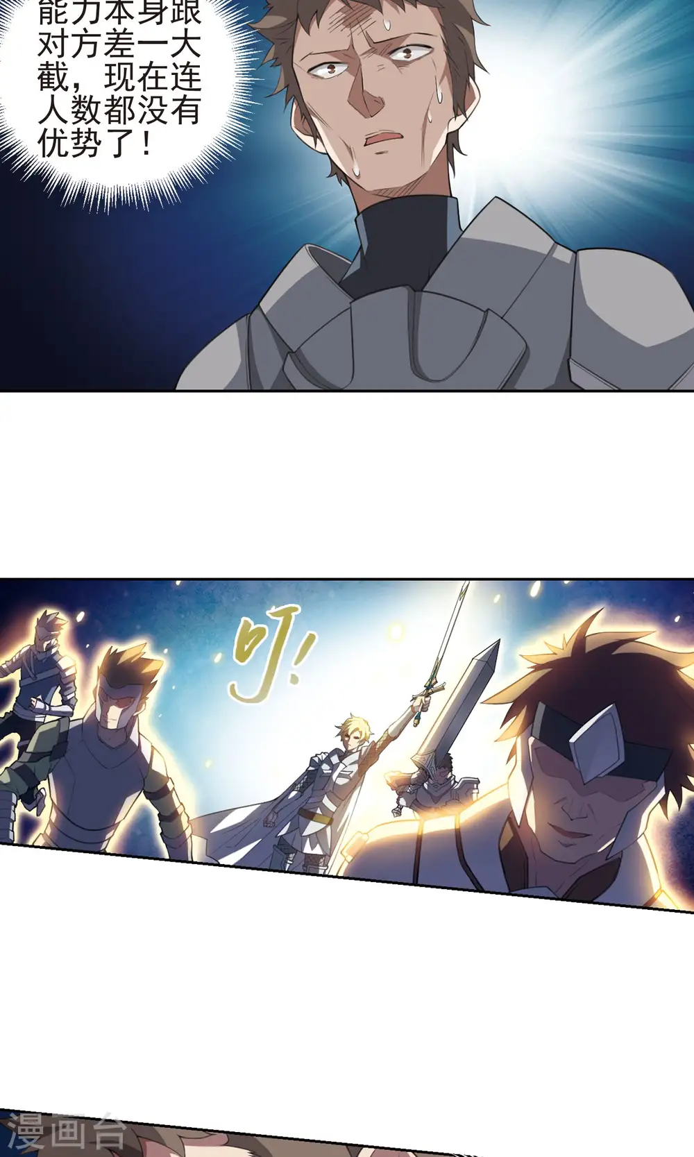 第182话 银月的秘密武器24