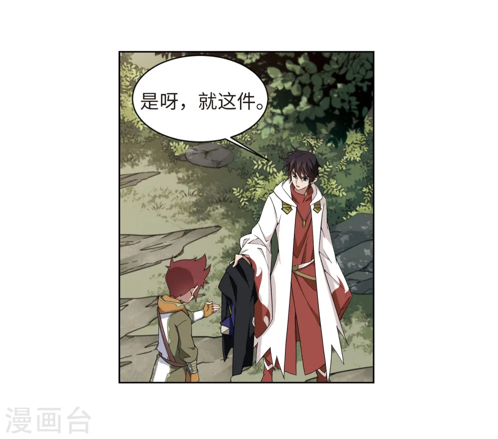 第199话 交易场上遇故人13