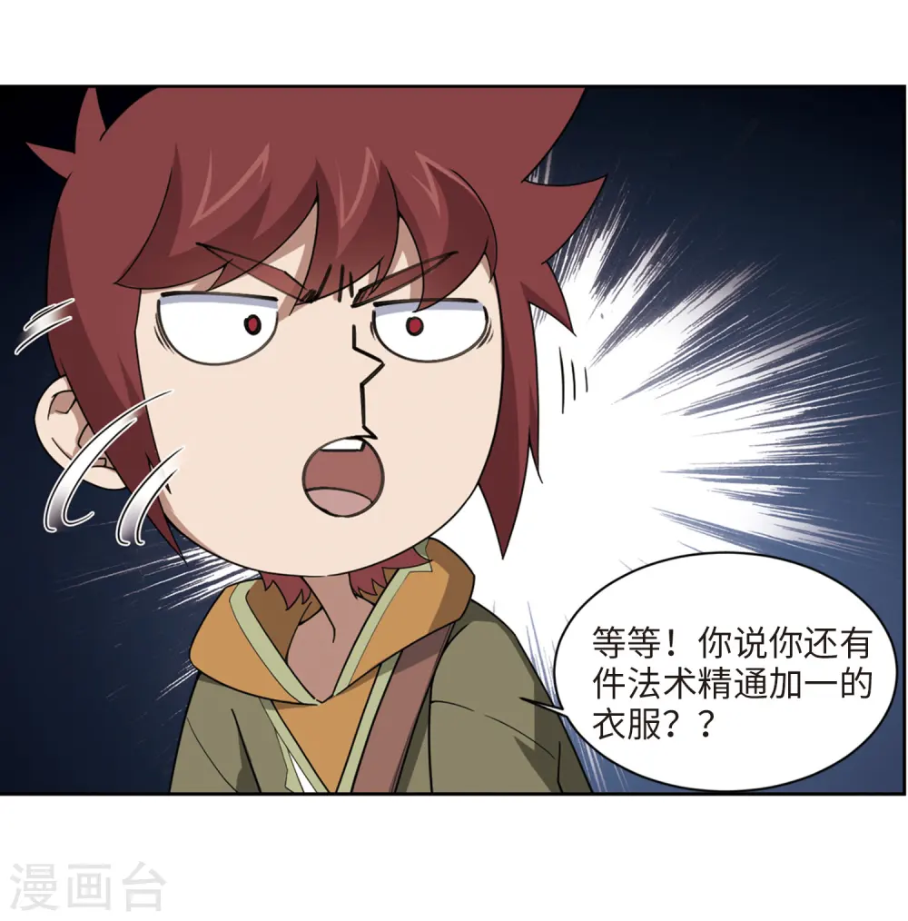 第199话 交易场上遇故人12