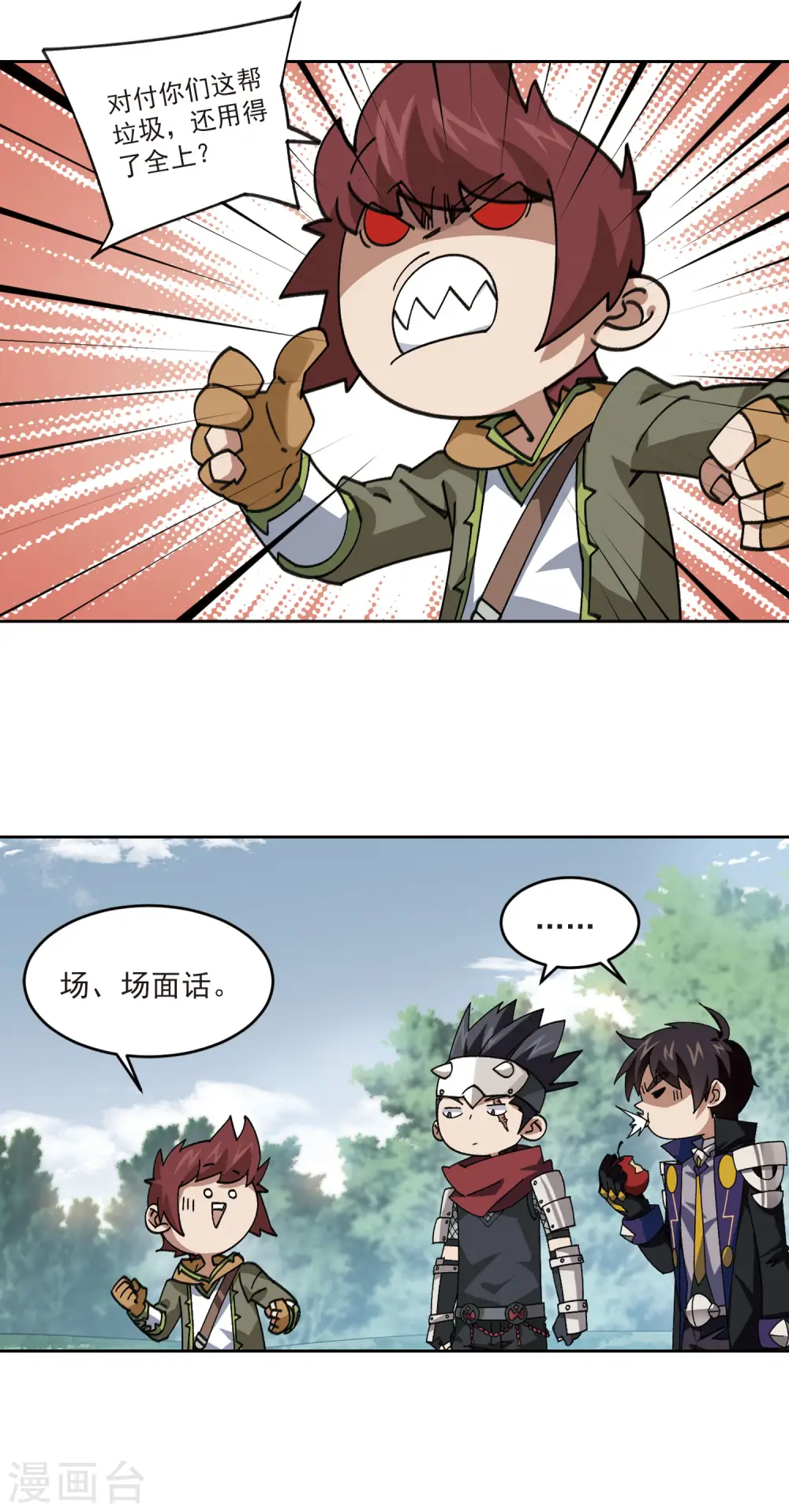 第391话 瞬移，斩杀！14