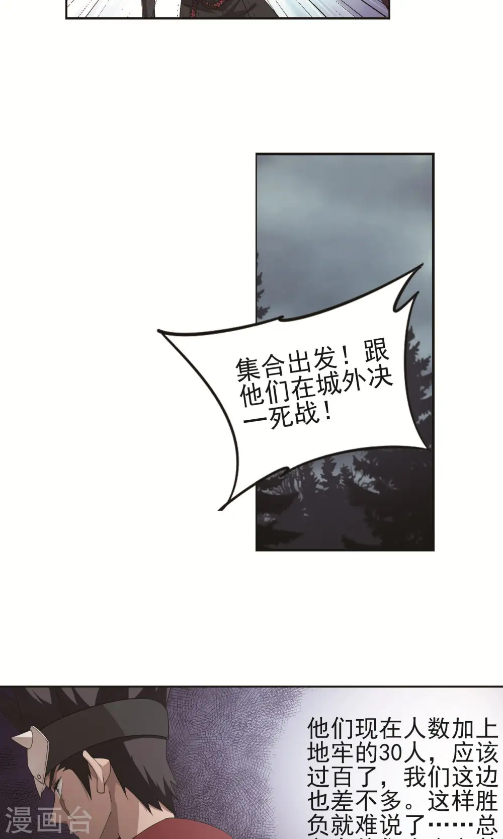第179话 失策？13