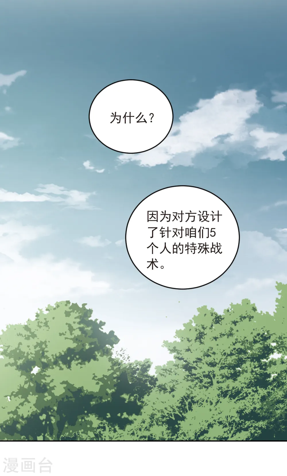 第344话 有钱人24
