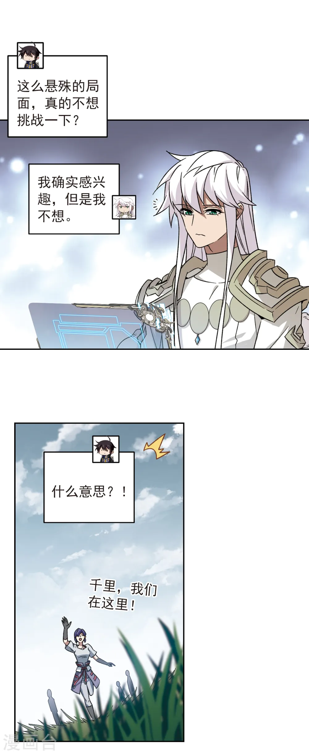 第344话 有钱人21