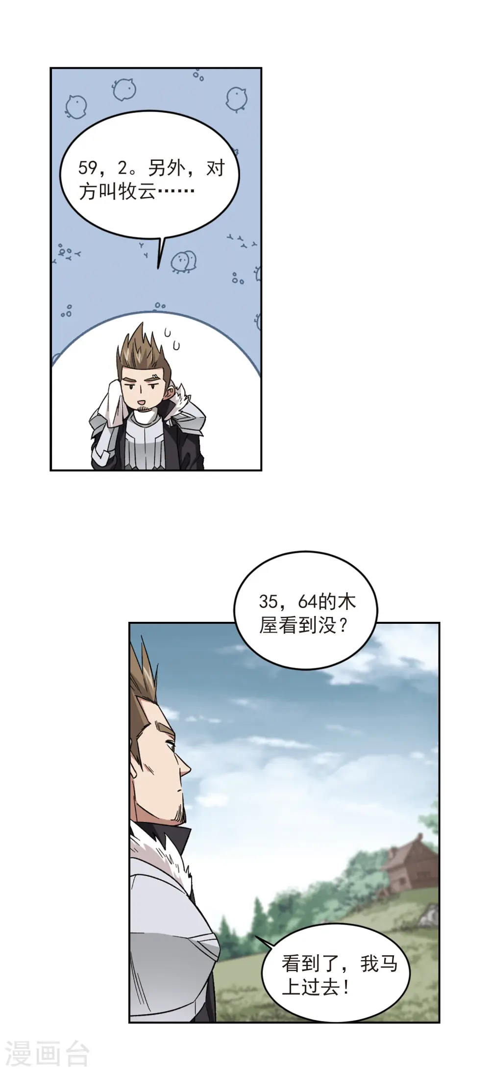 第318话 指点江山32