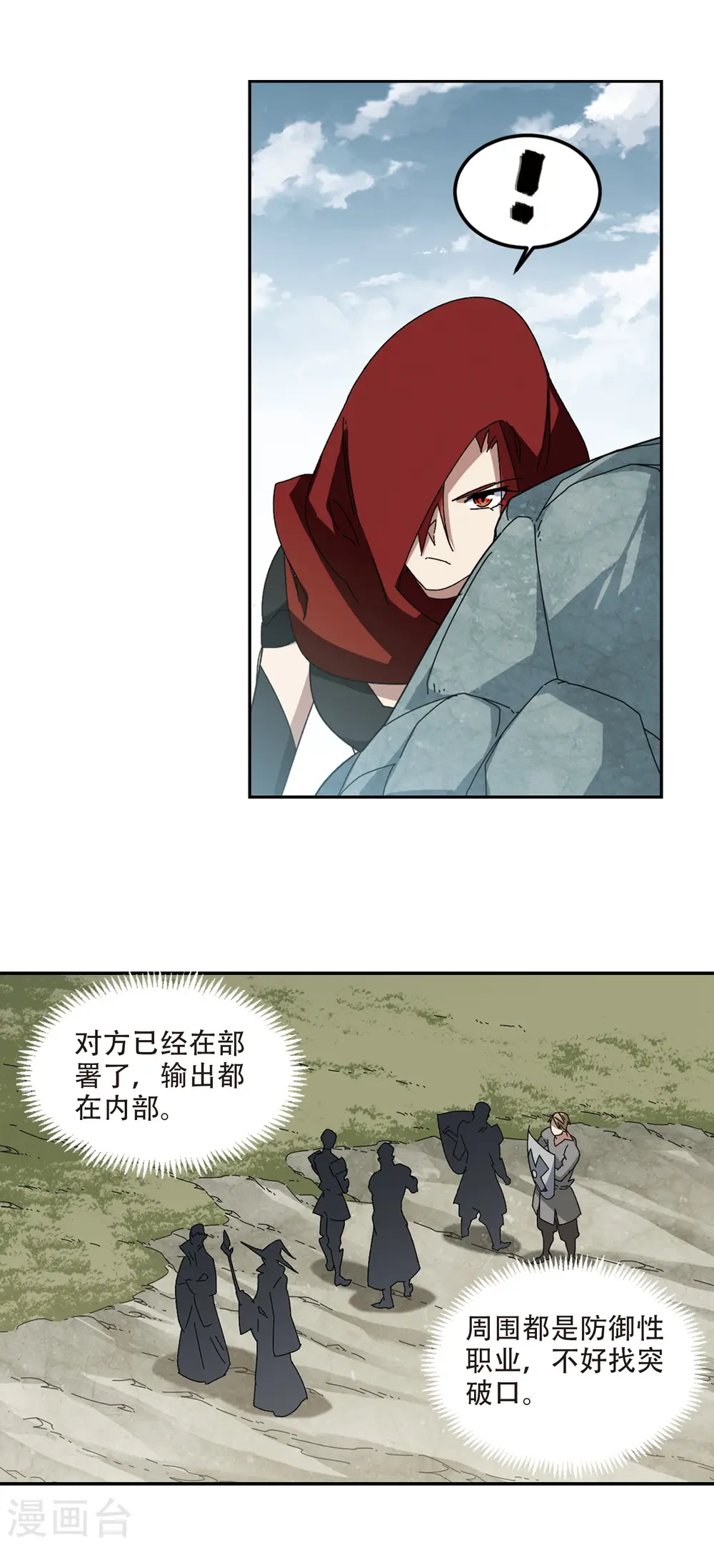 第311话 狩猎比赛23