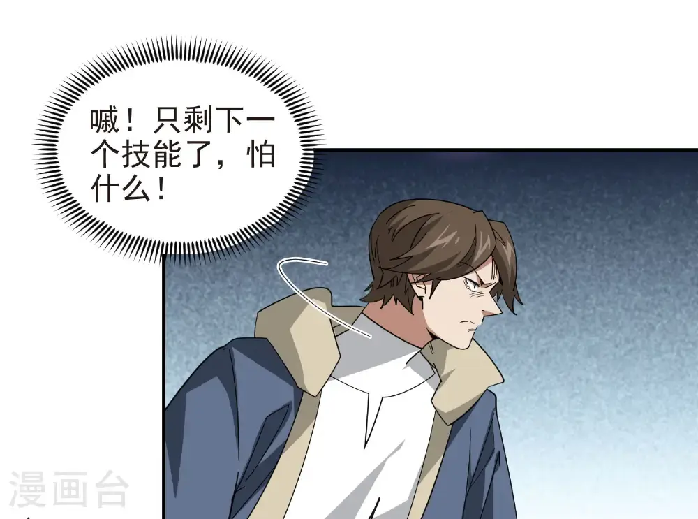 第483话 双重攻击2