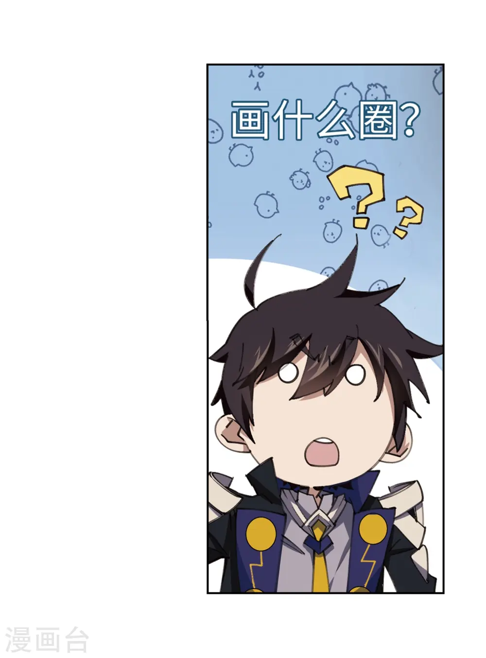 第253话 牧羊犬13