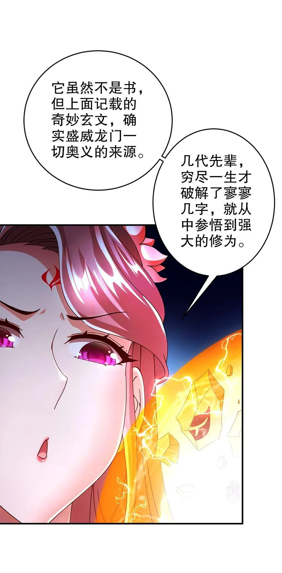 261 且听龙吟3
