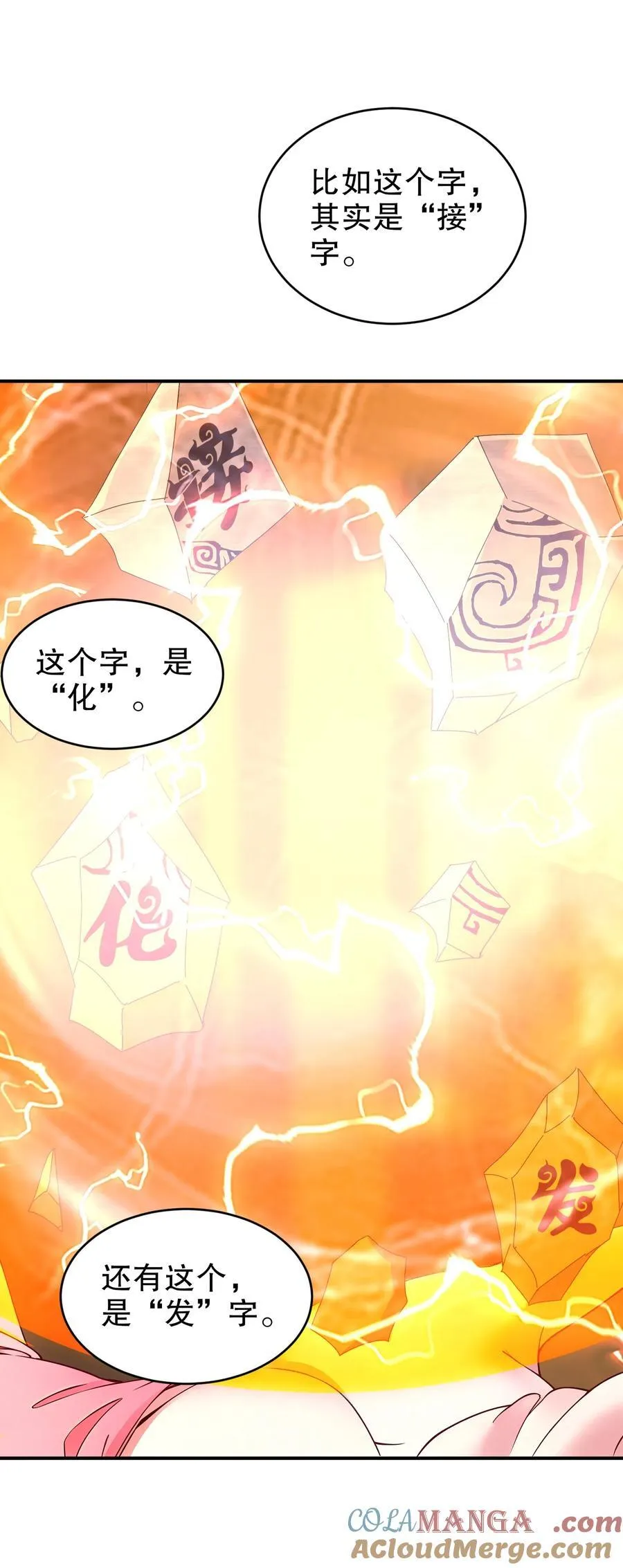 261 且听龙吟4