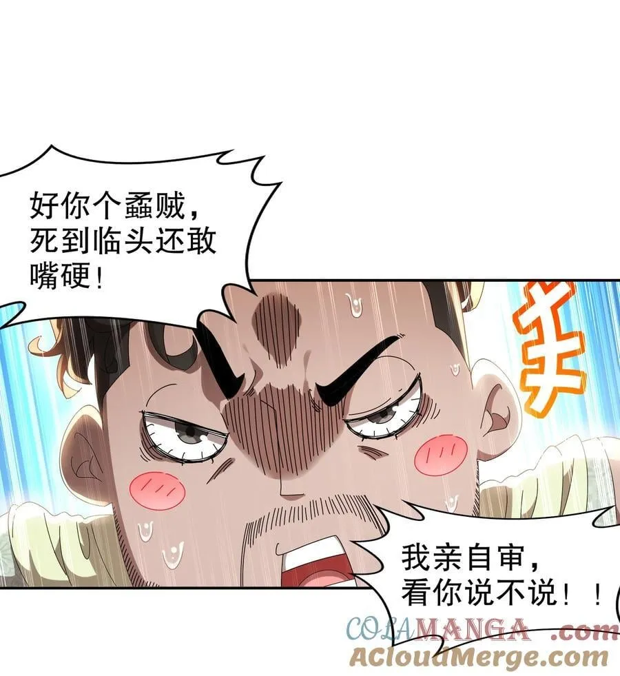 绝色道侣都说吾皇体质无敌漫画,291 超近距离观摩5图