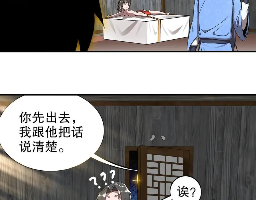 绝色道侣都说吾皇体质无敌漫画,348-再来一次1图