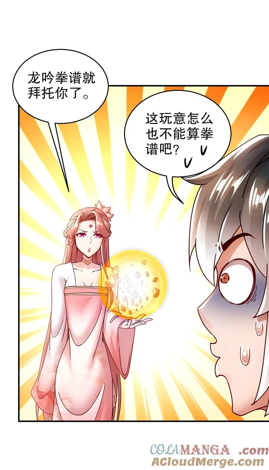 261 且听龙吟2