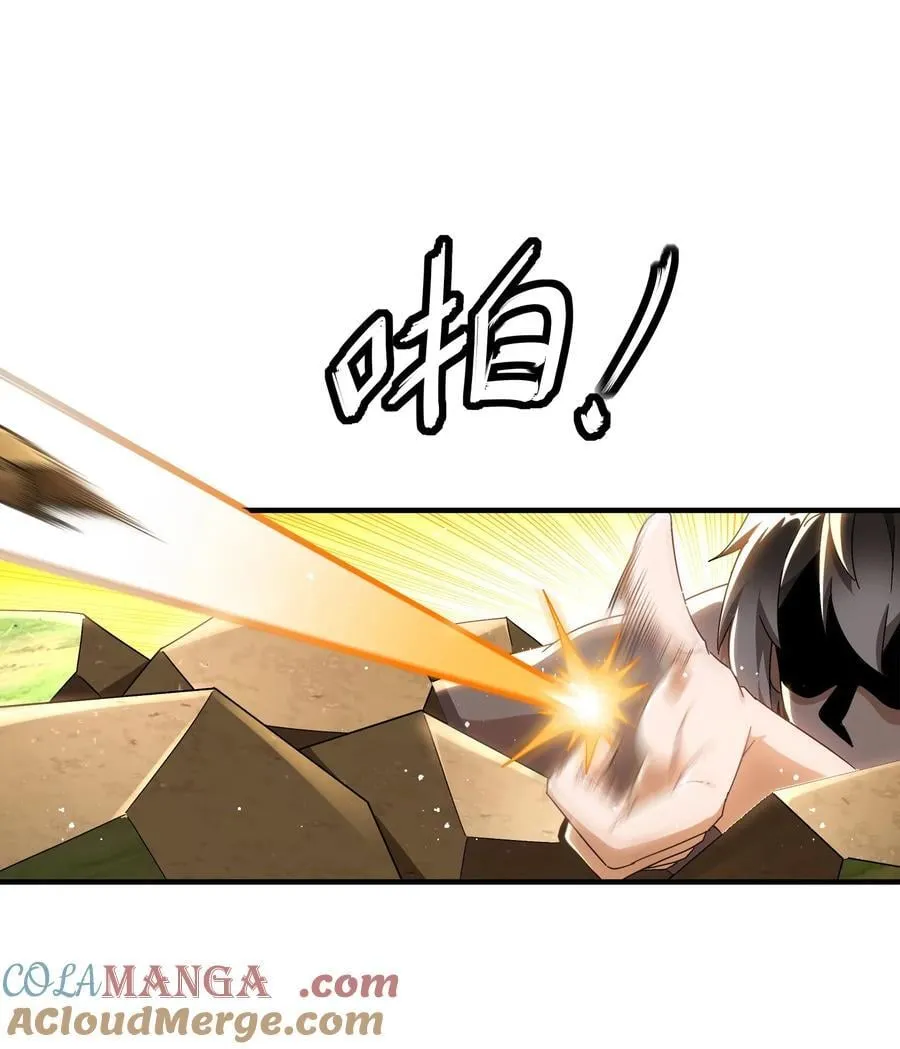 绝色道侣都说吾皇体质无敌漫画,311 我们仨一起3图