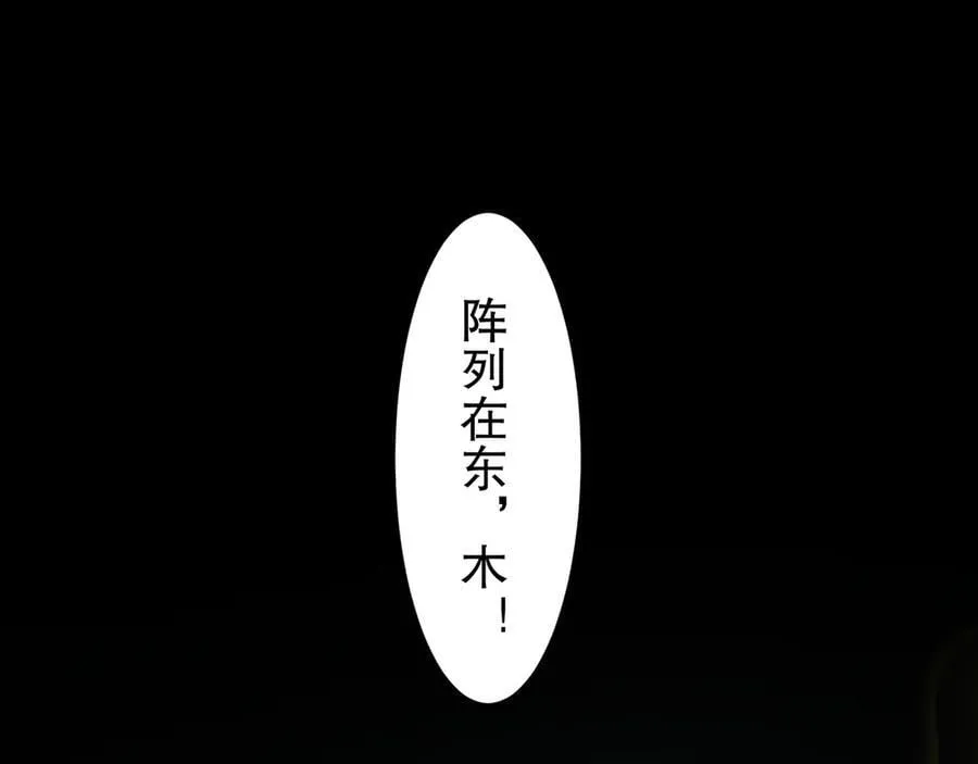 绝色道侣都说吾皇体质无敌作者漫画,325-闹鬼了？5图