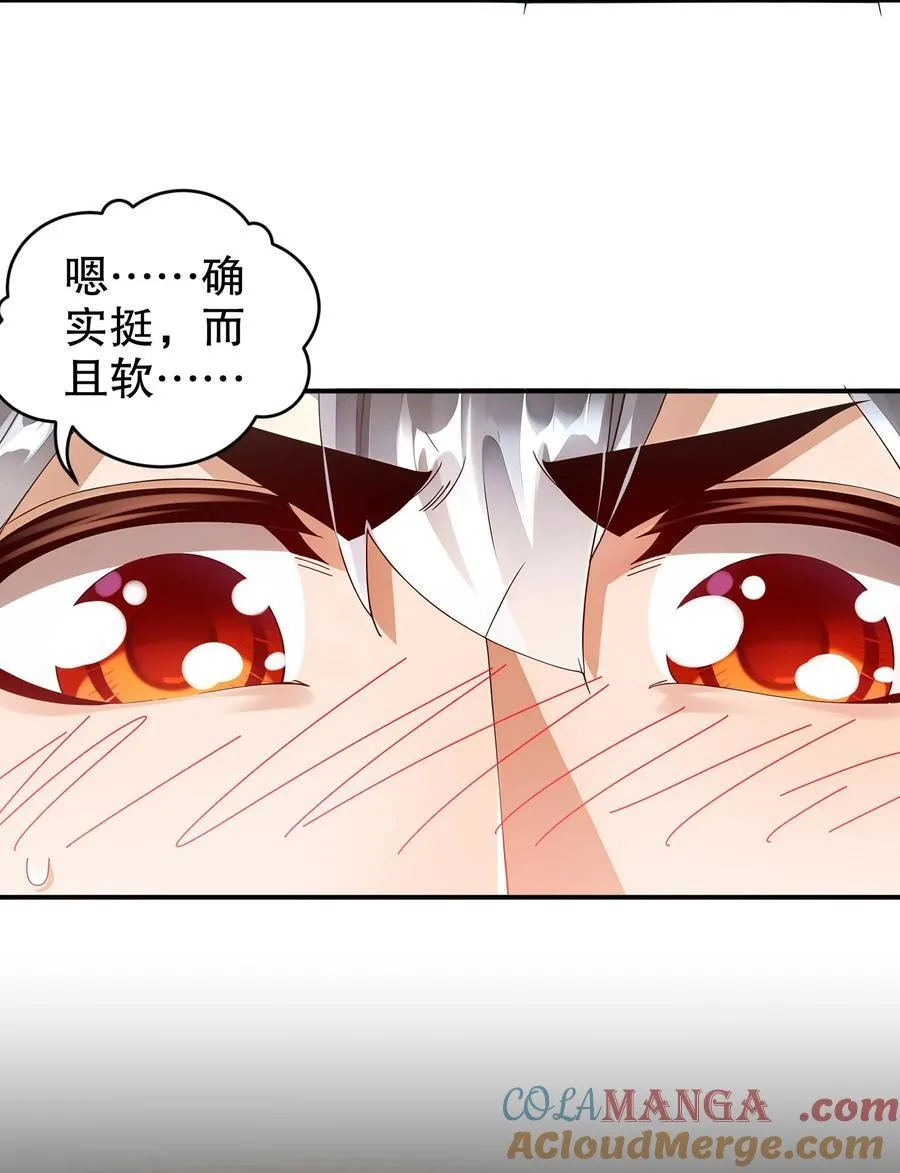绝色道侣都说吾皇体质无敌漫画,249 突然就长大了啊1图
