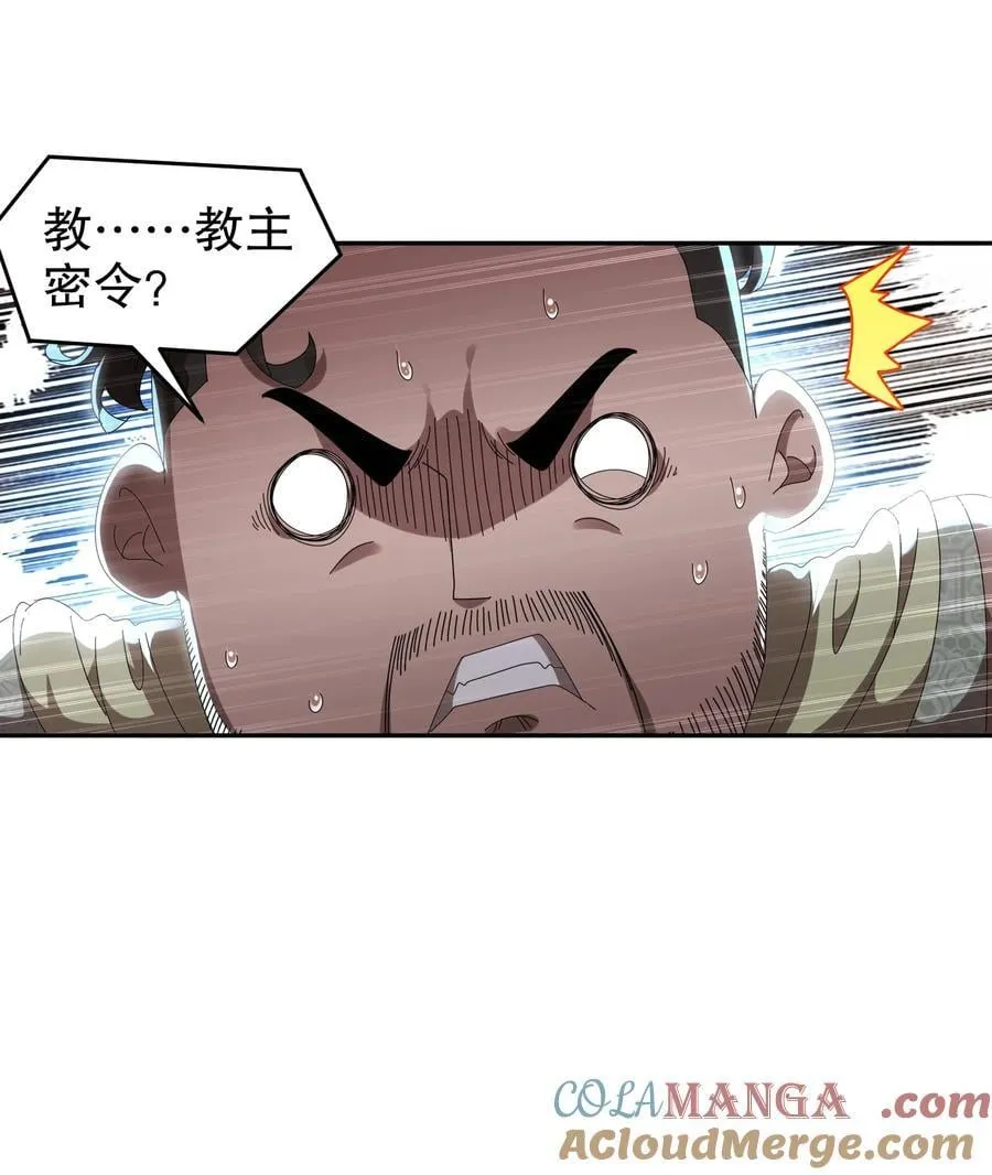 绝色道侣都说吾皇体质无敌漫画,291 超近距离观摩3图