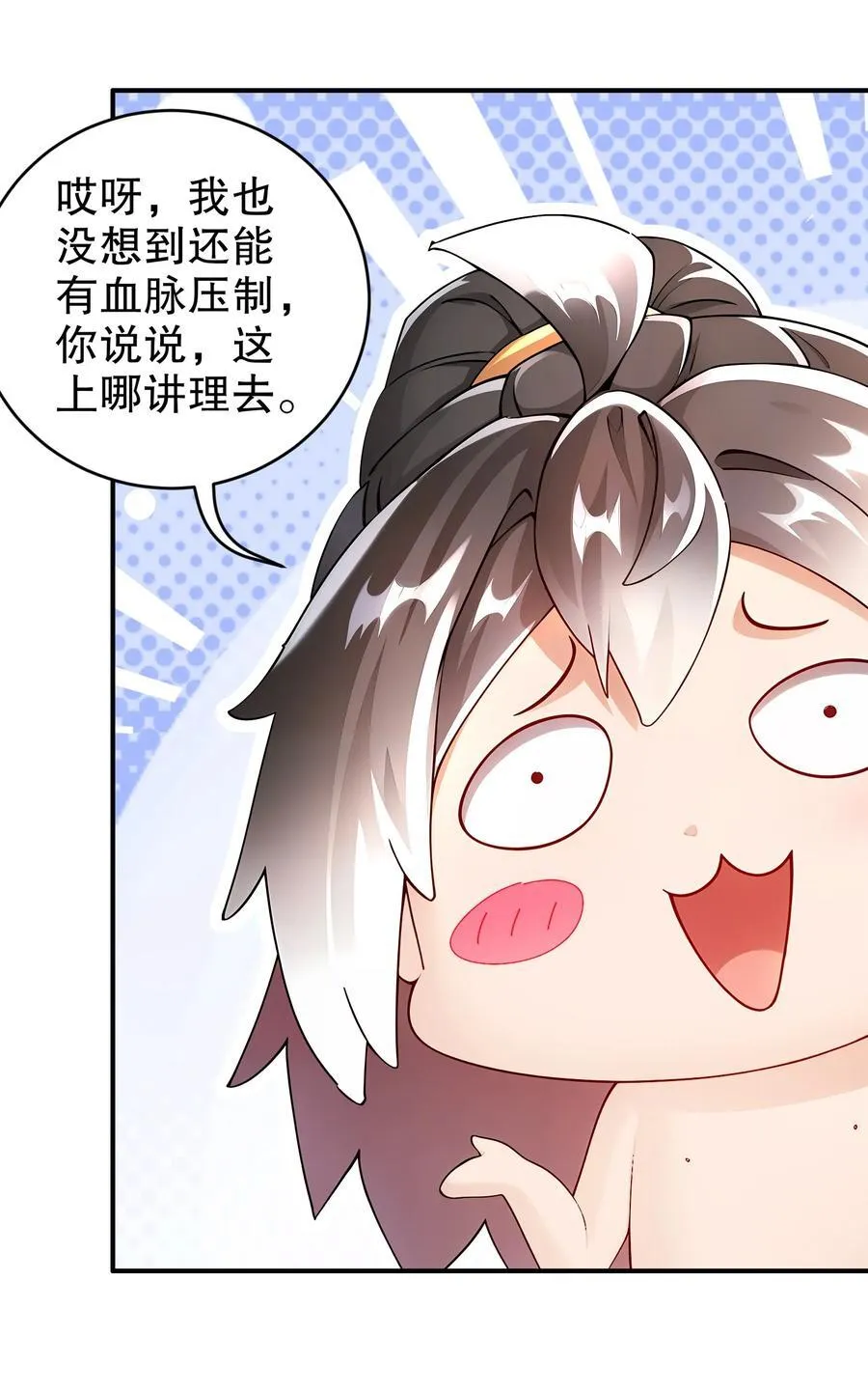 263 专治不服3