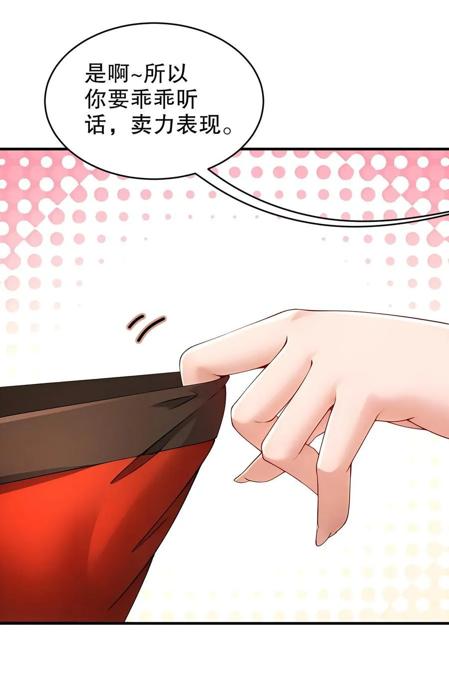 绝色道侣都说吾皇体质无敌漫画,251 对我来硬的吧！4图