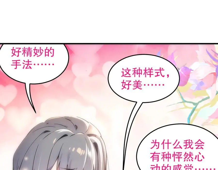 绝色道侣都说吾皇体质无敌漫画,322-绝妙的手法3图
