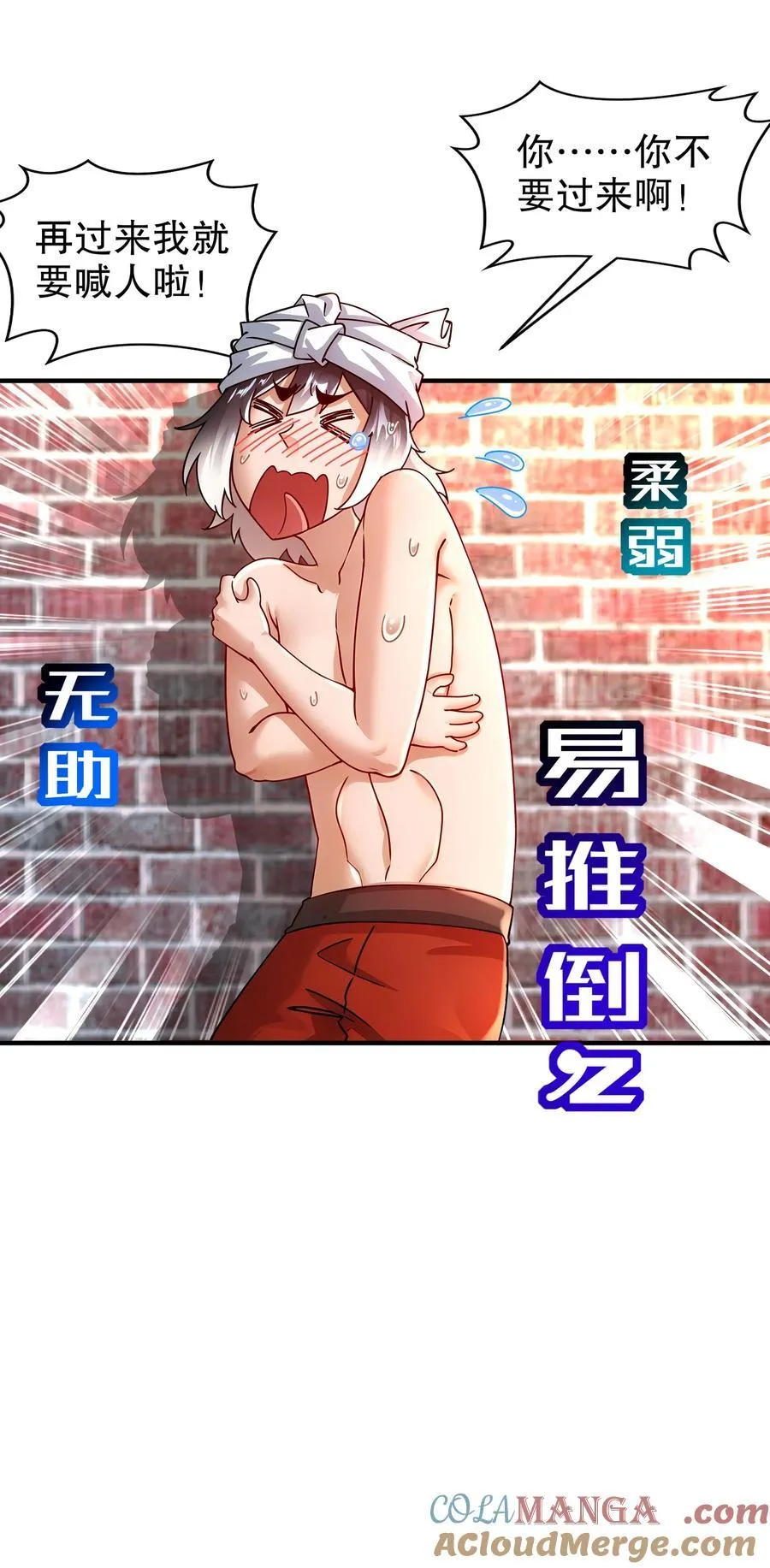 绝色道侣都说吾皇体质无敌漫画,251 对我来硬的吧！1图
