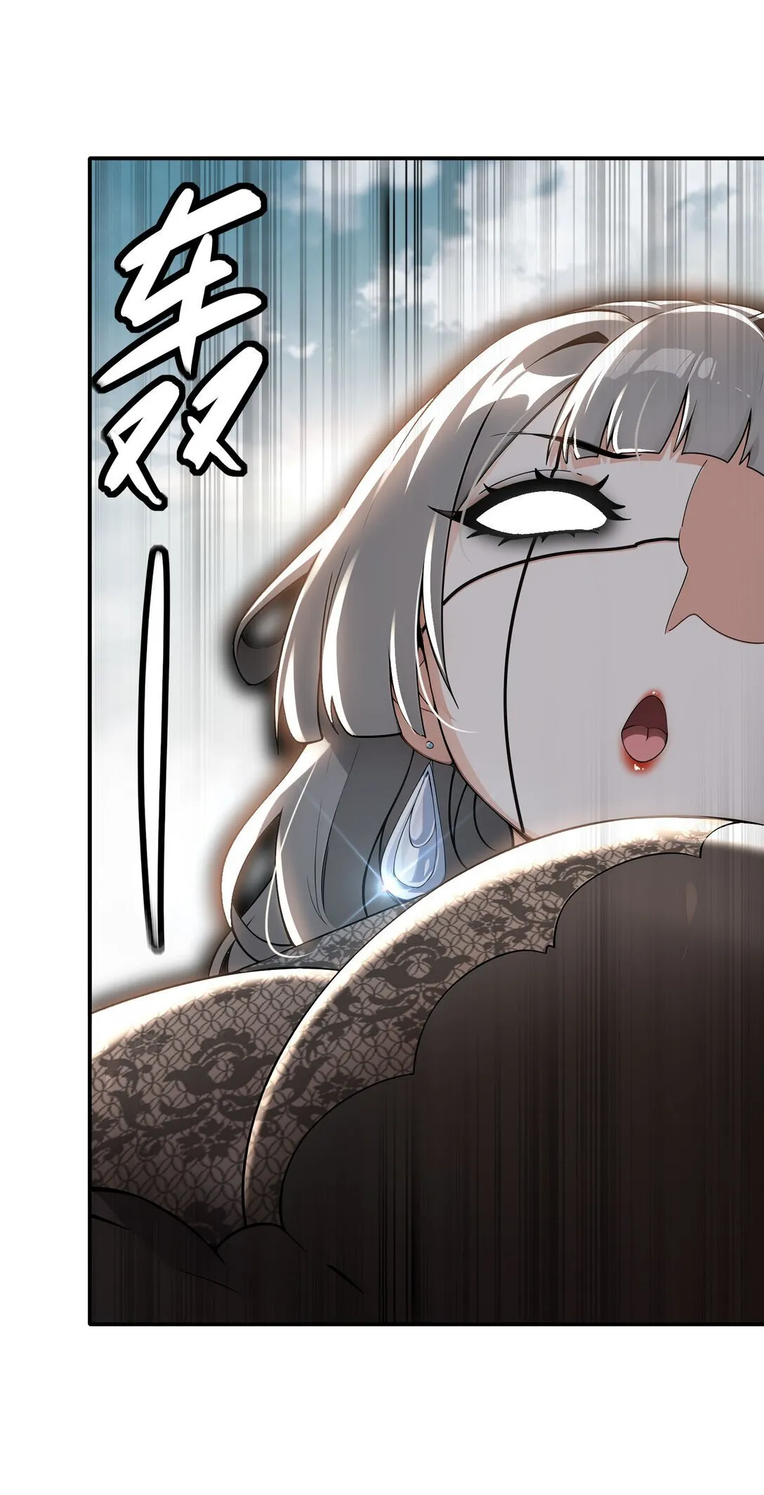 绝色道侣都说吾皇体质无敌漫画,298 两个惹不起的女人！4图