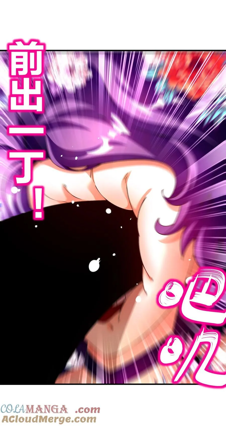 绝色道侣都说吾皇体质无敌漫画,251 对我来硬的吧！5图