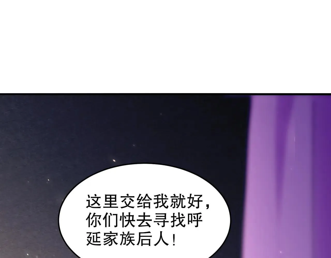绝色道侣都说吾皇体质无敌漫画,337-**神体5图