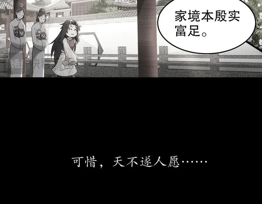 绝色道侣都说吾皇体质无敌漫画,321-我为什么不多摸一会儿1图