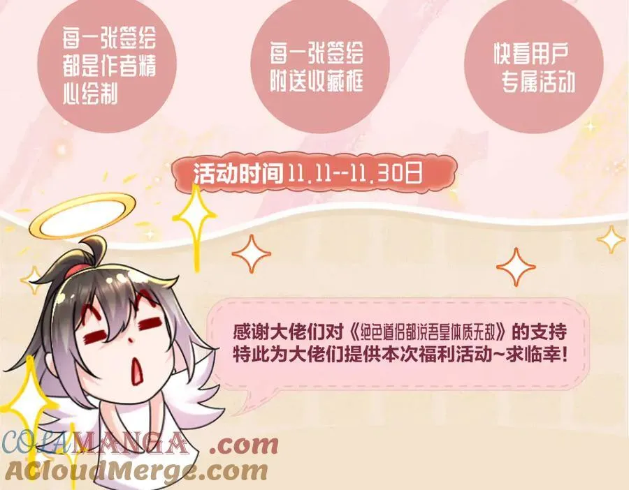 这是福利！读者大大请进1