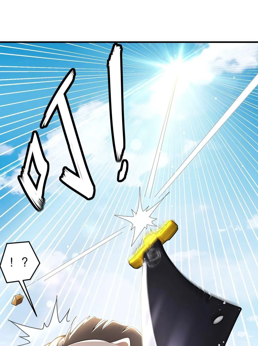 绝色道侣都说吾皇体质无敌漫画,311 我们仨一起4图