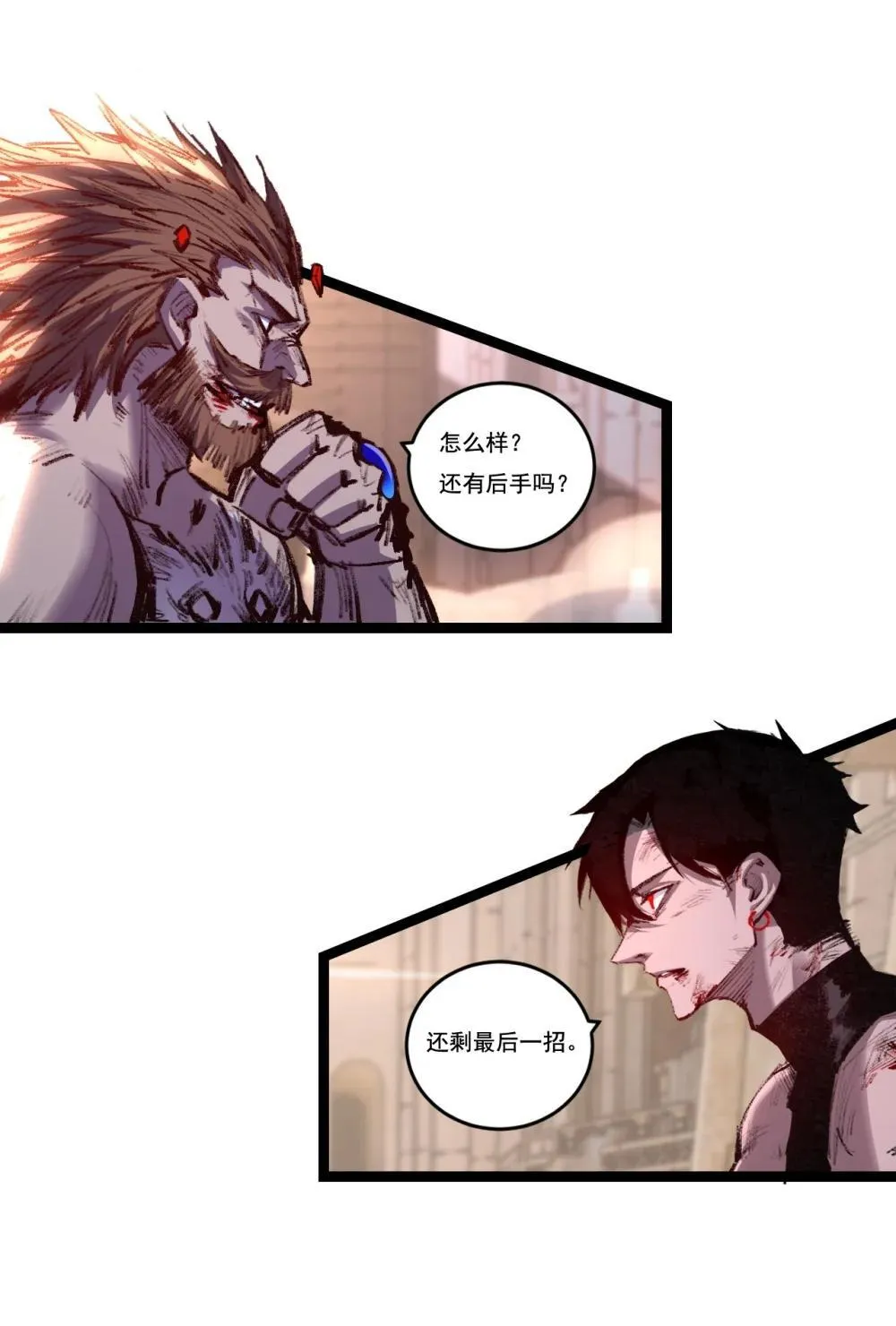 斩月失落叶漫画,第63话 阿修罗之怒4图