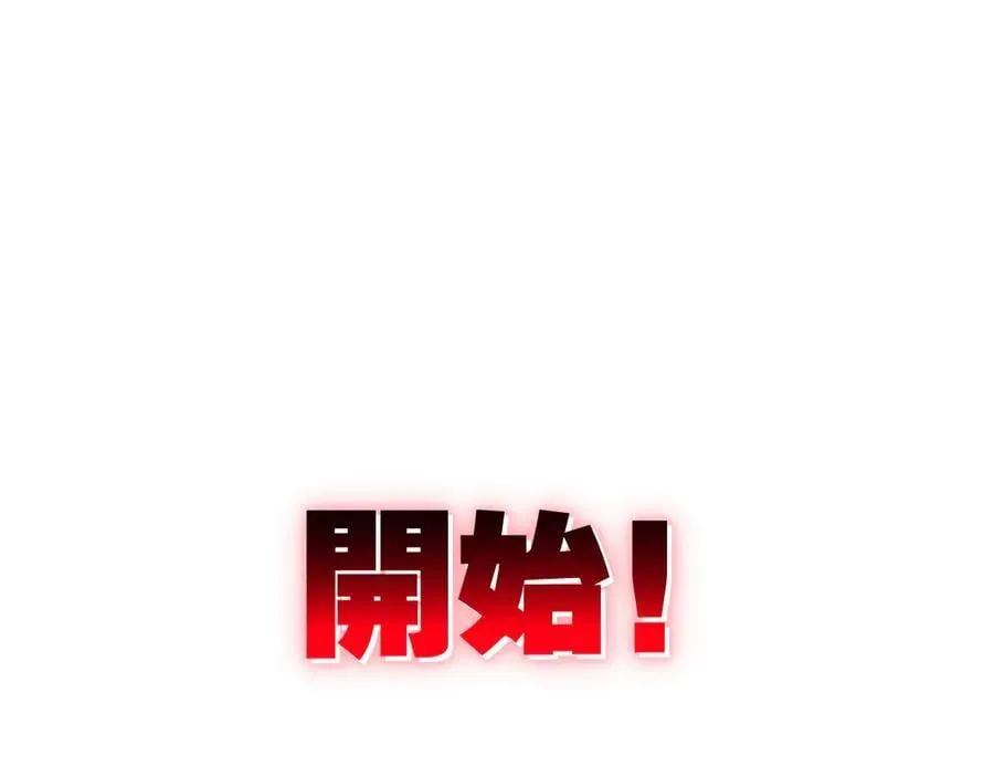 斩月失落叶漫画,第51话 决赛 斩月VS雷刀4图