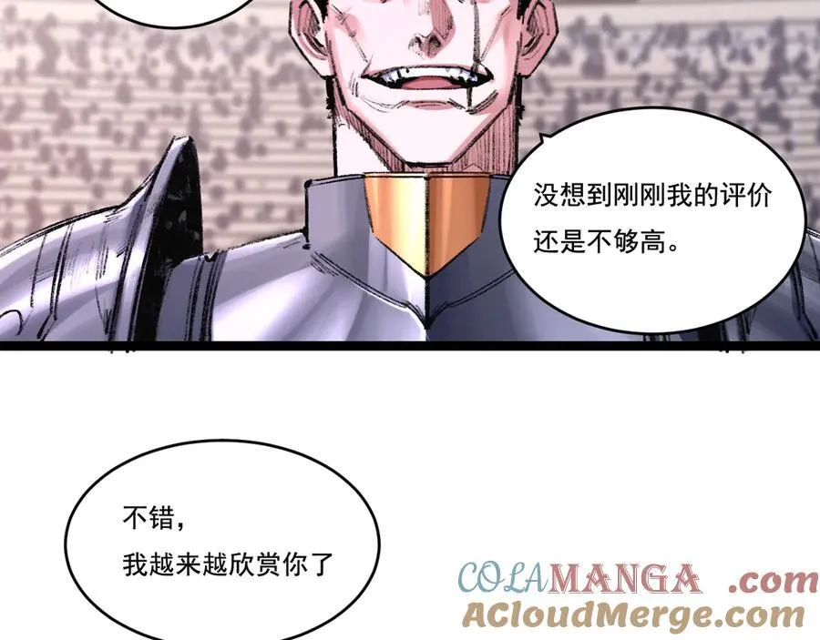 第48话 花椒VS诡箭4