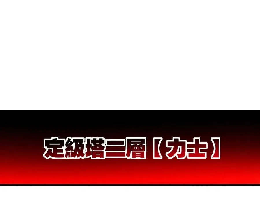 第74话 对战恶鬼级3