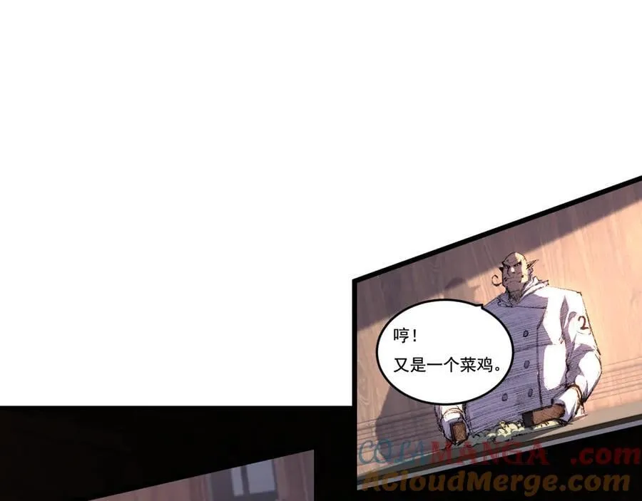 斩月slap漫画,第72话 南月堂主4图