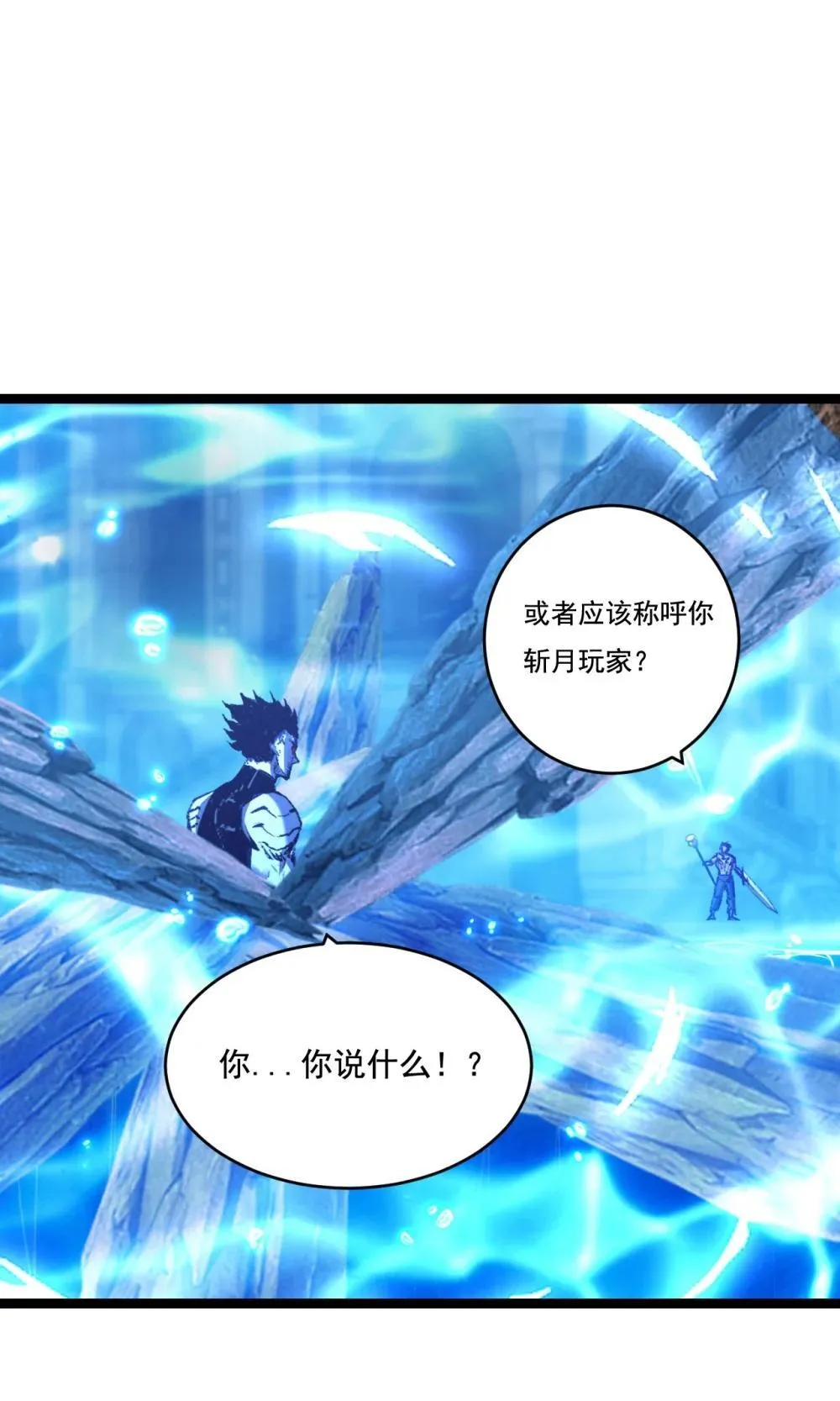 第60话 身份悖论1