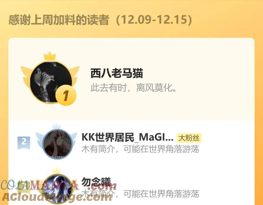 停更公告3