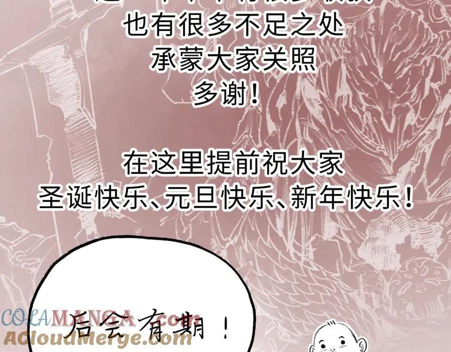 停更公告1