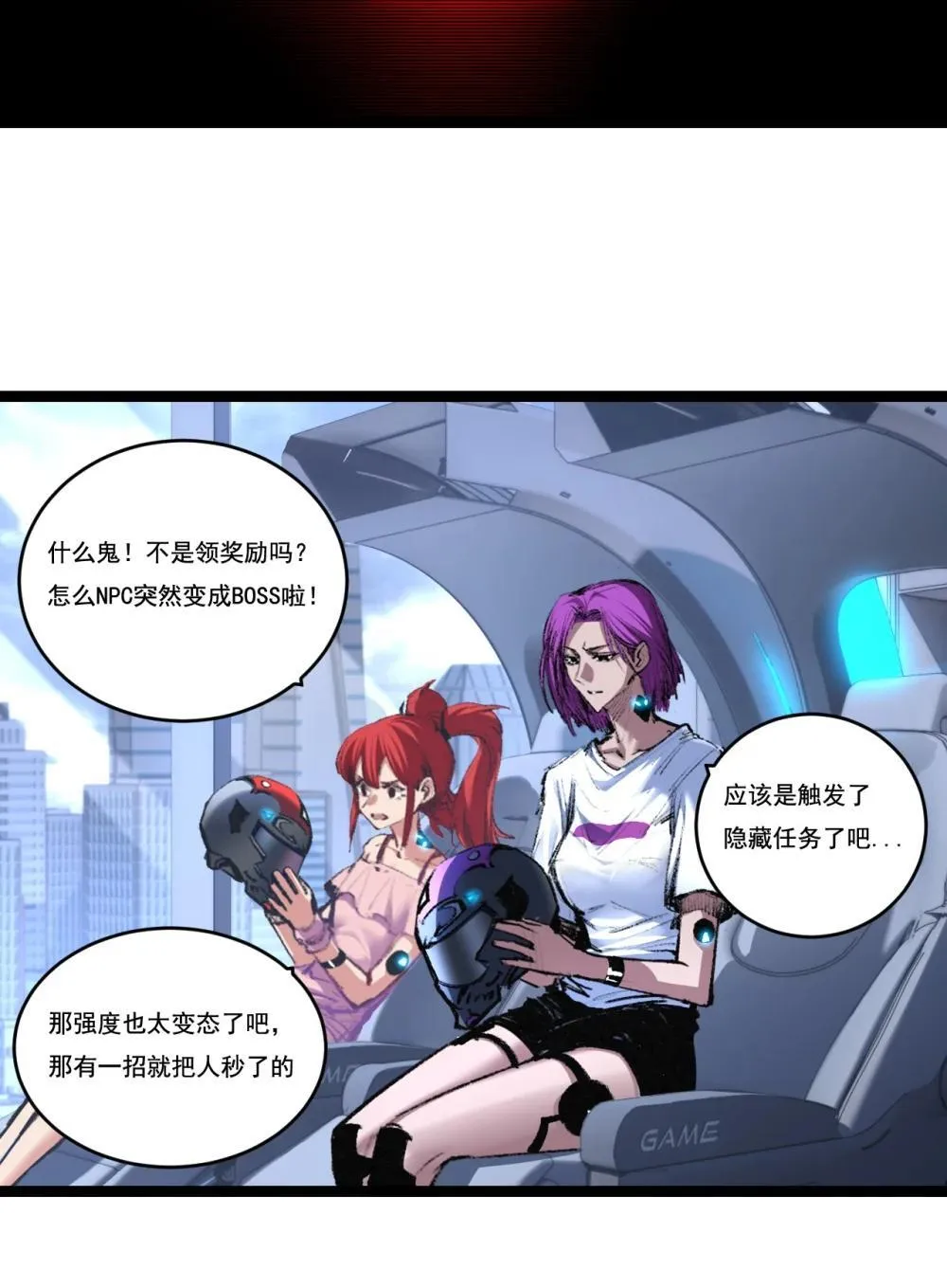 斩月漫画,第58话 三重BOSS3图