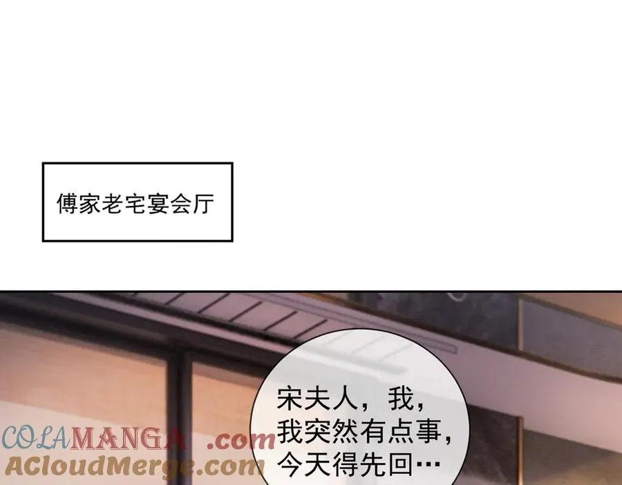 第46话 被油腻男骚扰！4