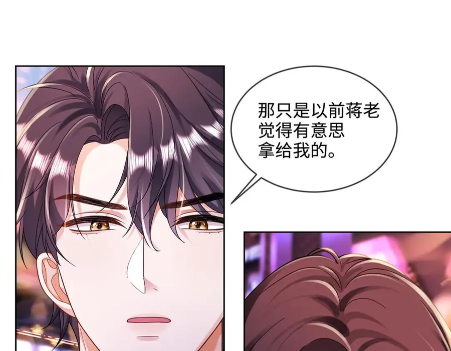 第68话 天才学姐2
