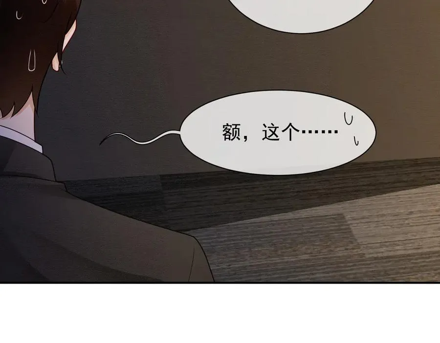 千亿总裁独宠替身娇妻漫画,第41话 假千金登场4图