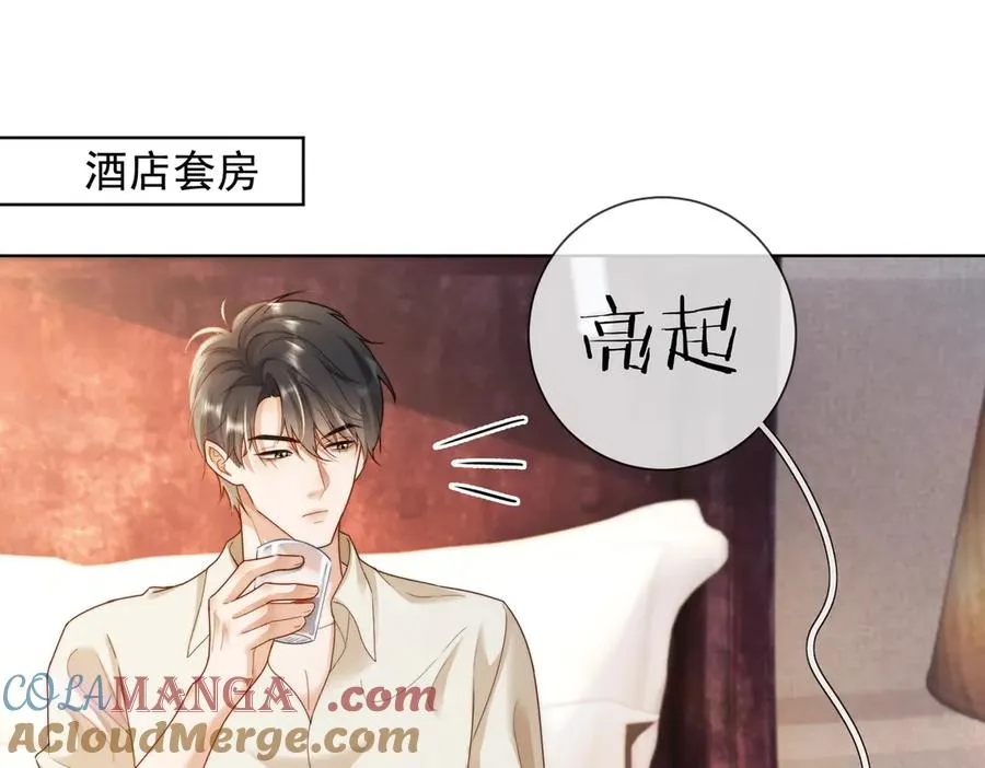 千亿总裁独宠替身娇妻漫画,第54话 师兄官宣总裁辟谣5图
