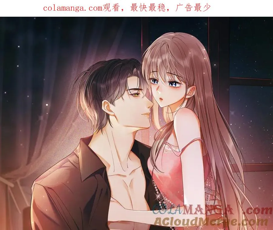 千亿总裁独宠替身娇妻漫画,第54话 师兄官宣总裁辟谣1图