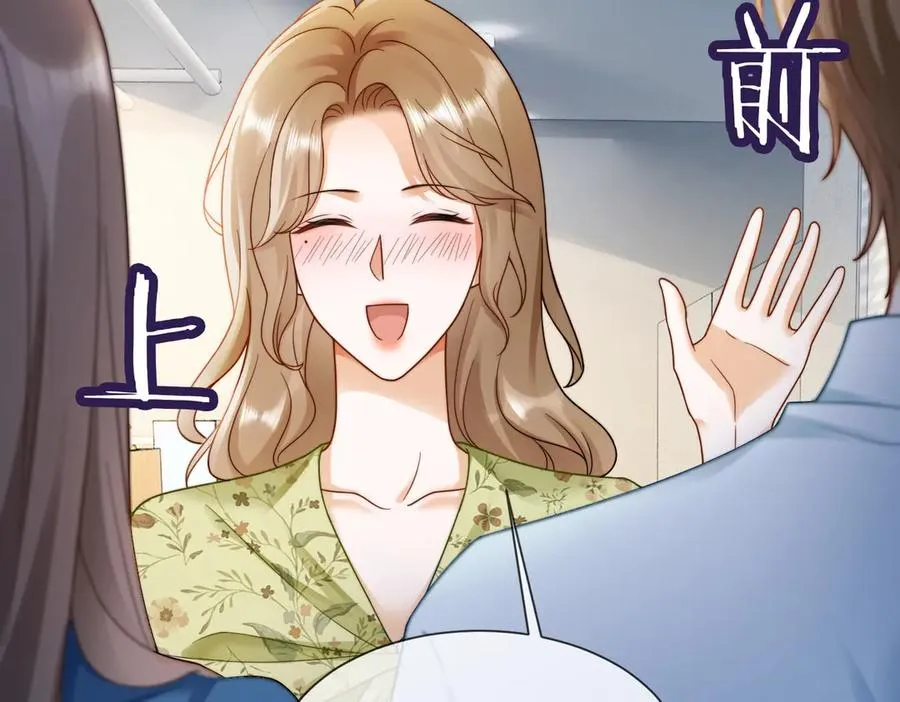 千亿总裁独宠替身娇妻漫画,第54话 师兄官宣总裁辟谣3图